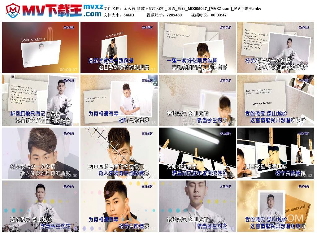 金久哲-情歌只唱给你听_国语_流行_MD305047